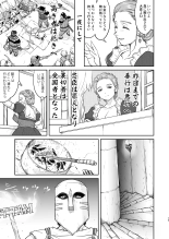 Joou Heika no Koufuku Senryou Hen : page 75