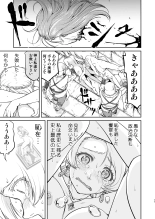 Joou Heika no Koufuku Senryou Hen : page 77
