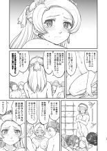 Joou Heika no Koufuku Senryou Hen : page 79