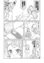 Joou Heika no Koufuku Senryou Hen : page 81