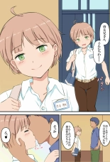 Joshi no Kakkou shite Itoko no Oniisan ni Koi suru no wa Ikenai Koto desu kaa? : page 2