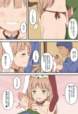 Joshi no Kakkou shite Itoko no Oniisan ni Koi suru no wa Ikenai Koto desu kaa? : page 6
