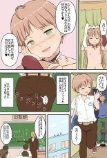 Joshi no Kakkou shite Itoko no Oniisan ni Koi suru no wa Ikenai Koto desu kaa? : page 13