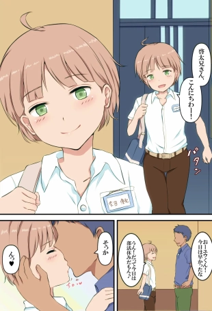 hentai Joshi no Kakkou shite Itoko no Oniisan ni Koi suru no wa Ikenai Koto desu kaa?