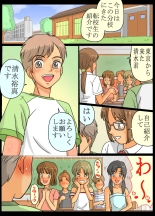 Joshi shika Inai Gakkou ni Kitara...Kou Natta! : page 3