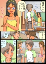 Joshi shika Inai Gakkou ni Kitara...Kou Natta! : page 4