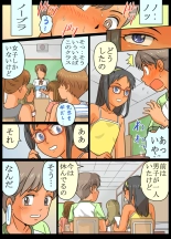 Joshi shika Inai Gakkou ni Kitara...Kou Natta! : page 6