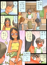 Joshi shika Inai Gakkou ni Kitara...Kou Natta! : page 7