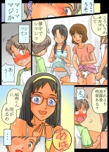 Joshi shika Inai Gakkou ni Kitara...Kou Natta! : page 8