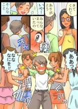 Joshi shika Inai Gakkou ni Kitara...Kou Natta! : page 10