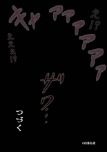 joshianajikanteishi_remake : page 22