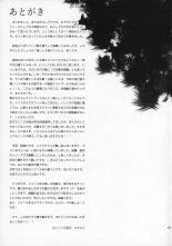 Joshidaisei Minami Kotori no YariCir Jikenbo Case. 2  College Girl Kotori Minami's Hookup Circle Files Case #2 : page 41