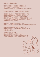 Josou Shounen Hero no Kimi ga Jaaku na Soshiki de TS shite Midara na Onna Kanbu ni Ochiru Manga -Trans Dark Executive- : page 44