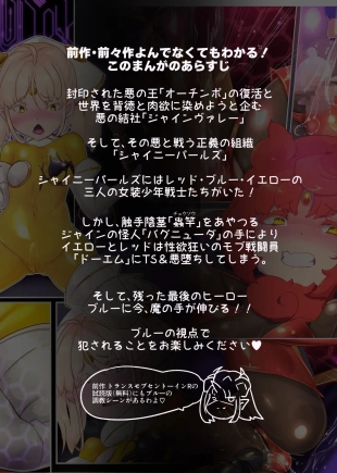 hentai Josou Shounen Hero no Kimi ga Jaaku na Soshiki de TS shite Midara na Onna Kanbu ni Ochiru Manga -Trans Dark Executive-