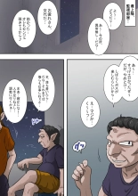 Joukashi Senju ~Nakatsudou Hijiri~ : page 103