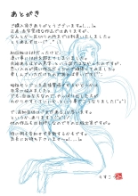 Joukashi Senju ~Nakatsudou Hijiri~ : page 125