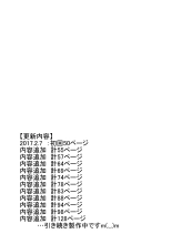 Joukashi Senju ~Nakatsudou Hijiri~ : page 128