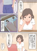 【Juku Echi 11】 Oyako Echi no Douga o Miteitara Musuko to Shitaku Natta Hanashi : page 4