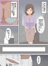 【Juku Echi 11】 Oyako Echi no Douga o Miteitara Musuko to Shitaku Natta Hanashi : page 13