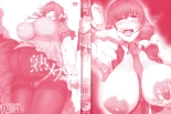 Juku Mesu - Erotic Mature Women page 3