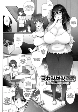 Juku Mesu - Erotic Mature Women page 191