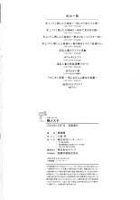 Juku Mesu - Erotic Mature Women page 217