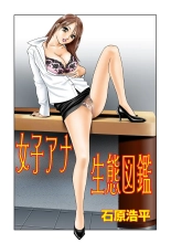 Jukujo Mania Vol. 1 : page 2