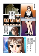 Jukujo Mania Vol. 1 : page 3