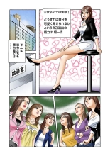 Jukujo Mania Vol. 1 : page 5