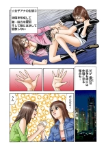 Jukujo Mania Vol. 1 : page 7