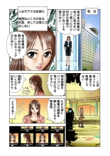 Jukujo Mania Vol. 1 : page 19