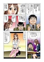 Jukujo Mania Vol. 1 : page 21