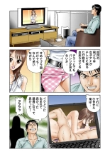 Jukujo Mania Vol. 1 : page 22