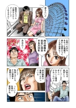 Jukujo Mania Vol. 1 : page 23