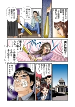 Jukujo Mania Vol. 1 : page 24