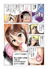 Jukujo Mania Vol. 1 : page 25