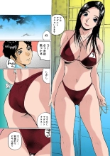 Jukujo Mania Vol. 1 : page 29