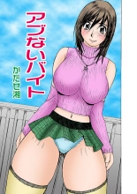 Jukujo Mania Vol. 1 : page 39