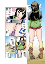 Jukujo Mania Vol. 1 : page 44