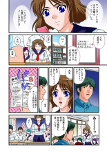 Jukujo Mania Vol. 1 : page 57