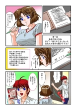 Jukujo Mania Vol. 1 : page 67