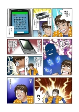 Jukujo Mania Vol. 1 : page 82