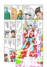 Jukujo Mania Vol. 1 : page 88
