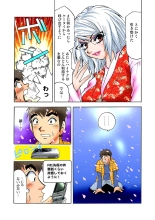 Jukujo Mania Vol. 1 : page 89
