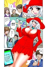 Jukujo Mania Vol. 1 : page 92