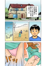 Jukujo Mania Vol. 1 : page 103