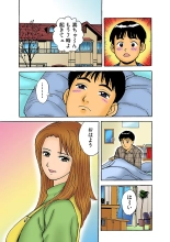 Jukujo Mania Vol. 1 : page 104