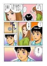 Jukujo Mania Vol. 1 : page 107