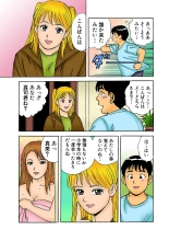 Jukujo Mania Vol. 1 : page 113