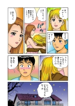 Jukujo Mania Vol. 1 : page 114